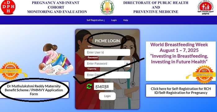 Dr. Muthulakshmi Maternity Benefit Scheme 2025
