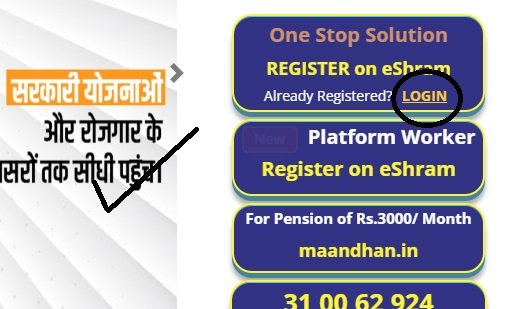 e-Shramik Card