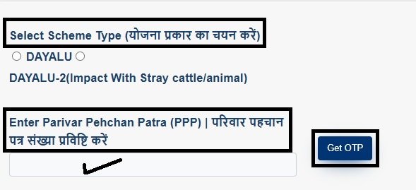 Haryana Deen Dayal Parivar Suraksha Scheme