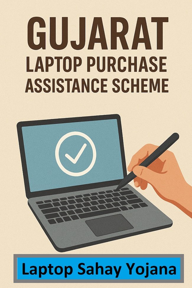 Laptop Sahay Yojana 2025
