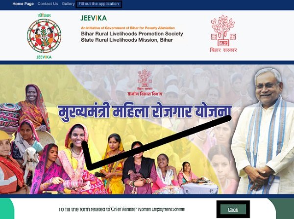 Bihar Mukhyamantri Mahila Rojgar Yojana