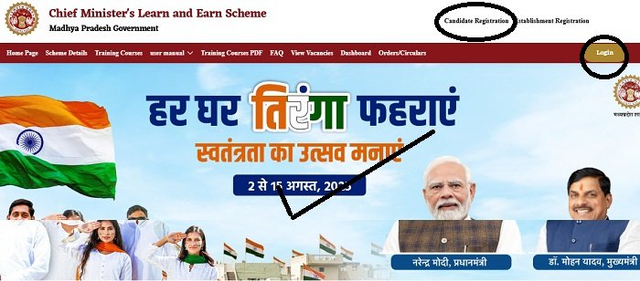 Mukhyamantri Seekho Kamao Yojana 2025