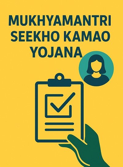 Mukhyamantri Seekho Kamao Yojana 2025