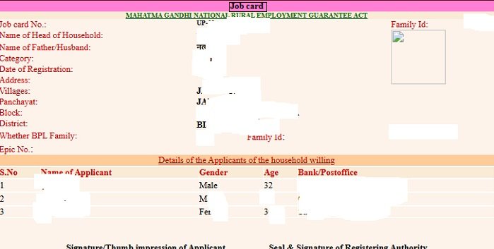 National Rural Employment Guaranteed Act Job Card Download