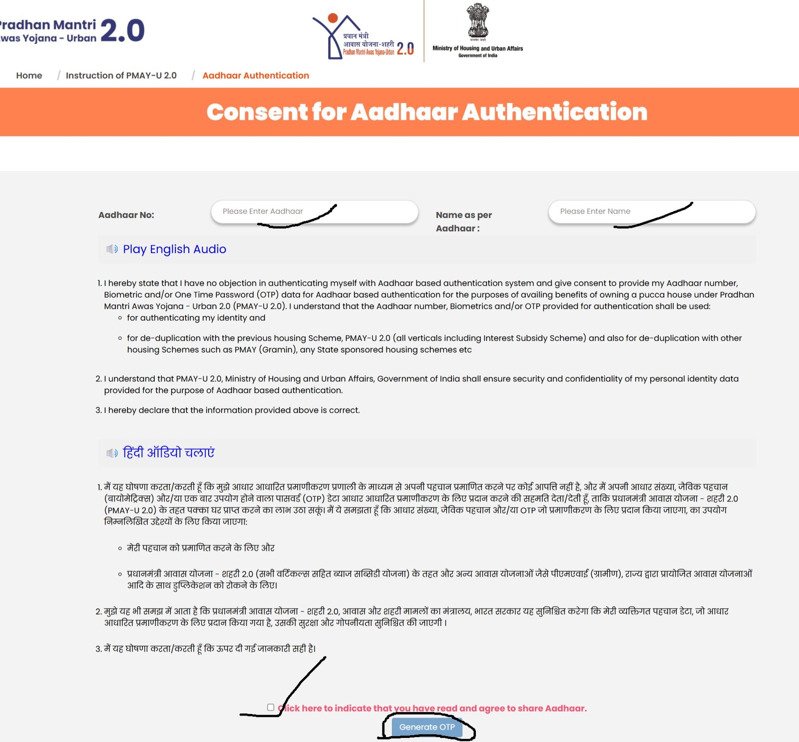 PM Awas Yojana Urban Application Form