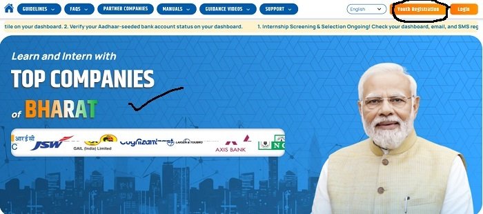 PM Internship Scheme 2025