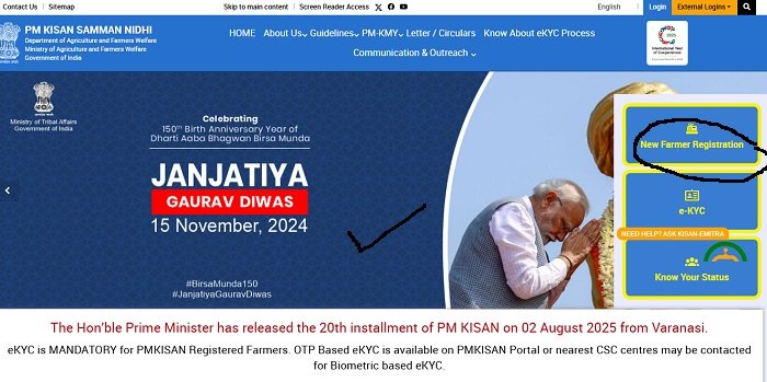 PM Kisan Samman Nidhi Yojana 2025