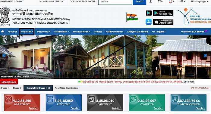 PMAY-G Permanent Waiting List Assam 2025 