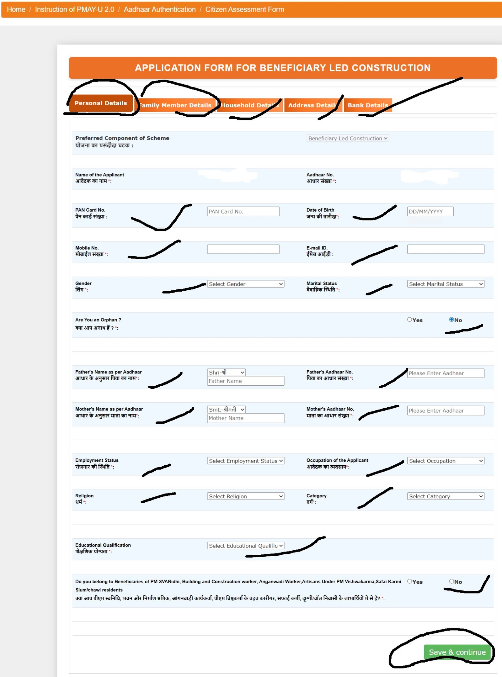 PMAY U Application Form