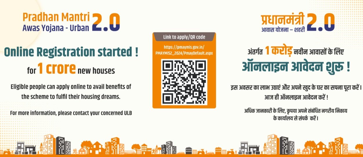 Pradhan Mantri Awas Yojana
