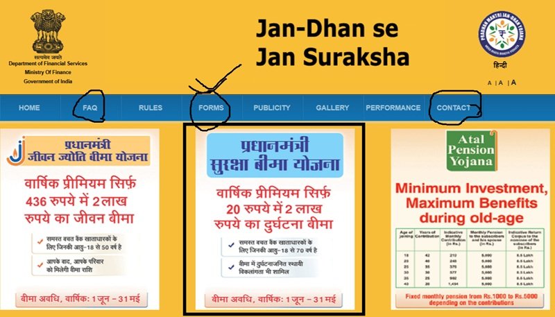 Pradhan Mantri Suraksha Bima Yojana