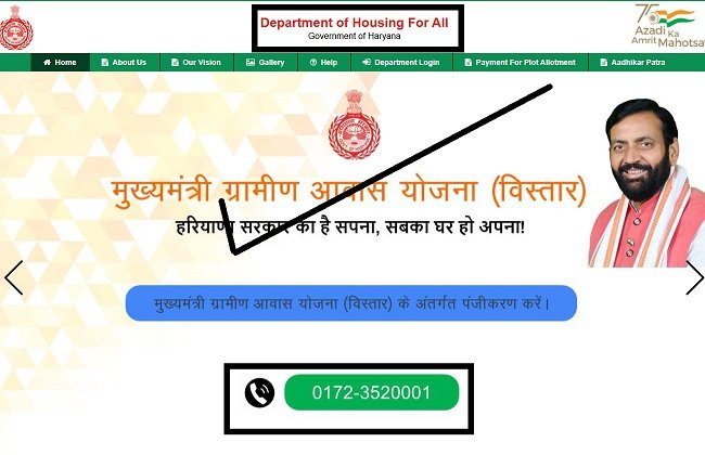 Haryana Plot Scheme