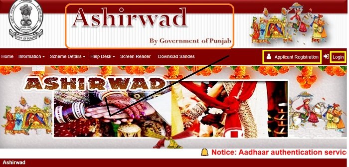 Punjab Aashirwad Scheme