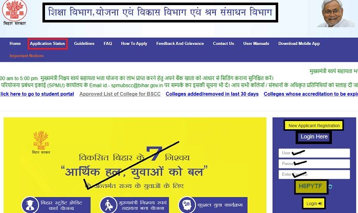 Student Credit Card Scheme Bihar
