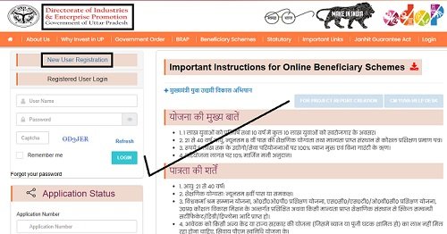 UP CM Yuva Scheme
