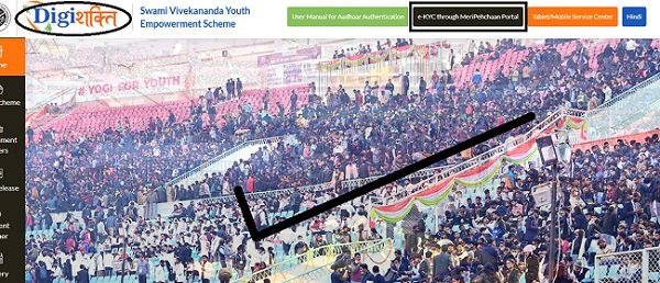 Digishakti Tablet Scheme